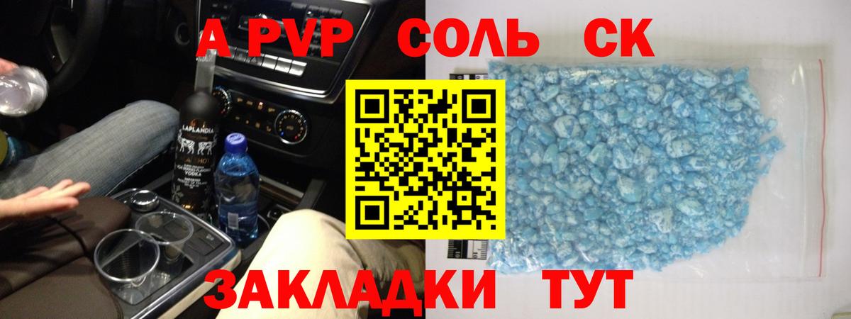 APVP мука  Вход с VPN  Шахты  Alpha-PVP кристаллы  A-PVP мука 