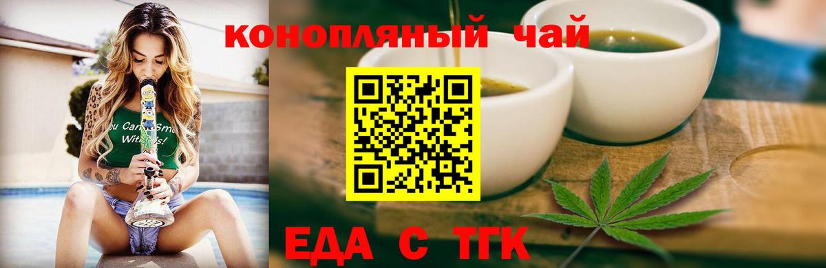Шахты  Еда ТГК марихуана  Вход с VPN 