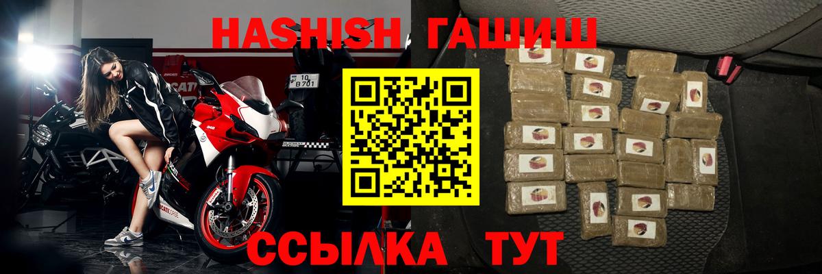 ГАШИШ гашик  Вход с VPN  ГАШИШ гашик  Шахты 