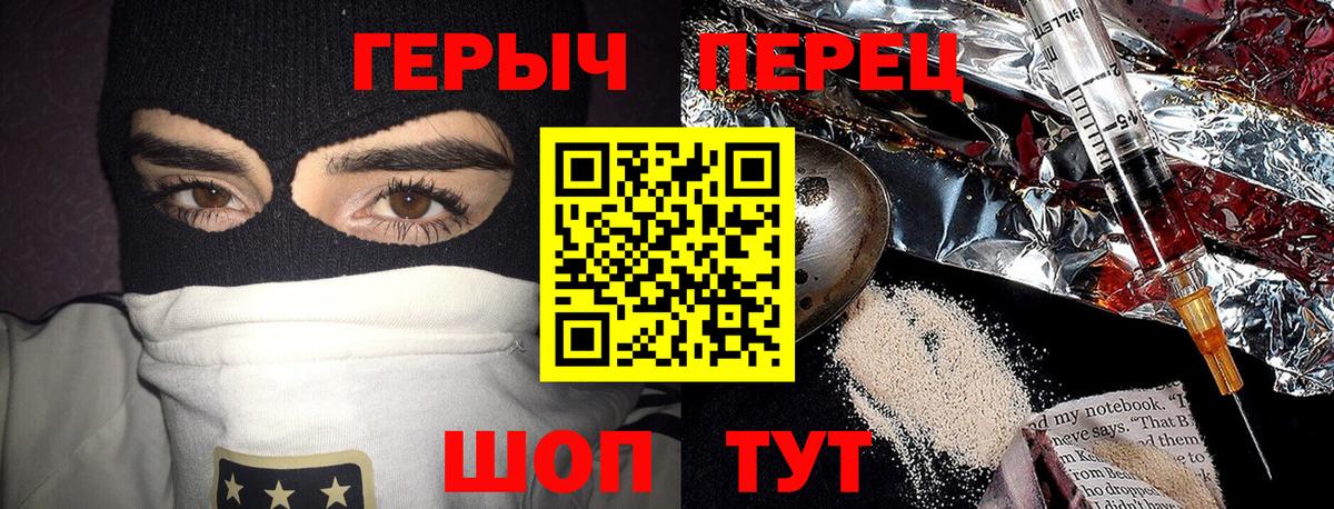 Героин хмурый  Вход с VPN  Шахты 