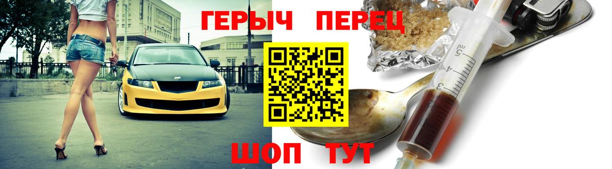 ГЕРОИН VHQ Шахты