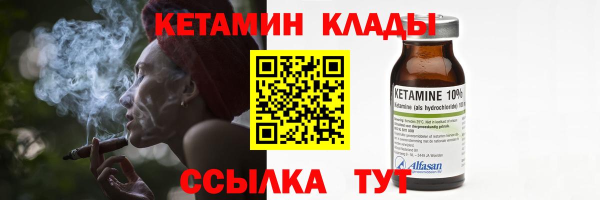 Кетамин ketamine Шахты