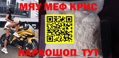 прущие крисы Канаш