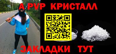 прущие крисы Канаш