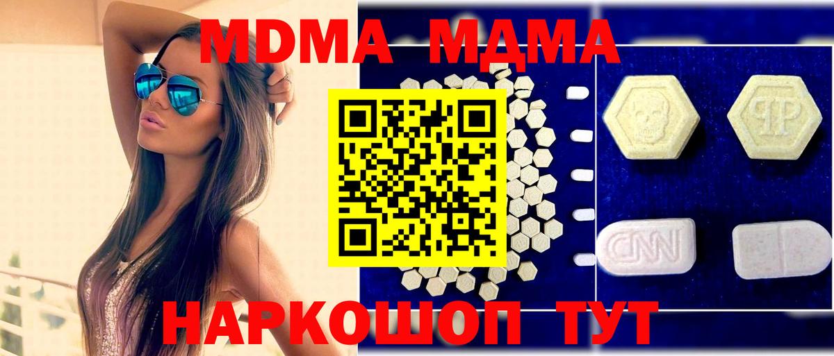 МДМА Molly Шахты