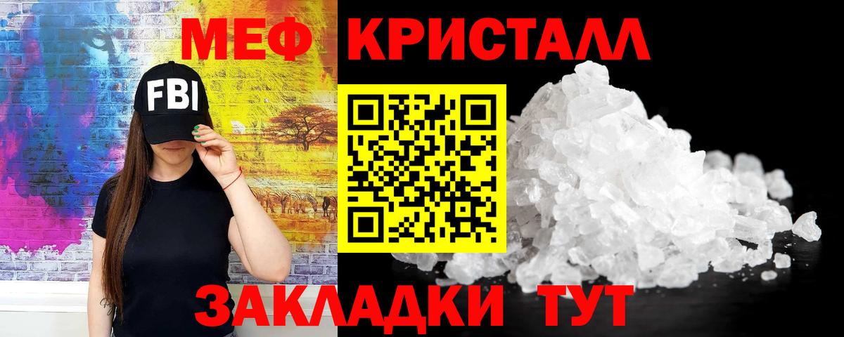 Мефедрон мука Шахты