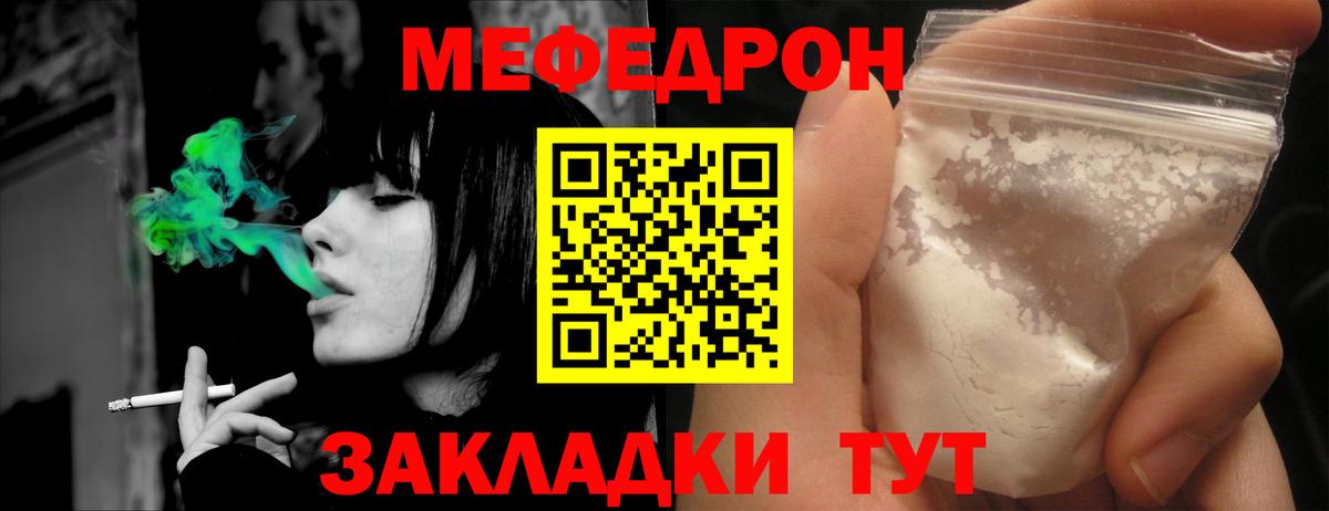 МЯУ-МЯУ  Вход с VPN  купить наркотик  Шахты  МЕФ мяу мяу  МЯУ-МЯУ 