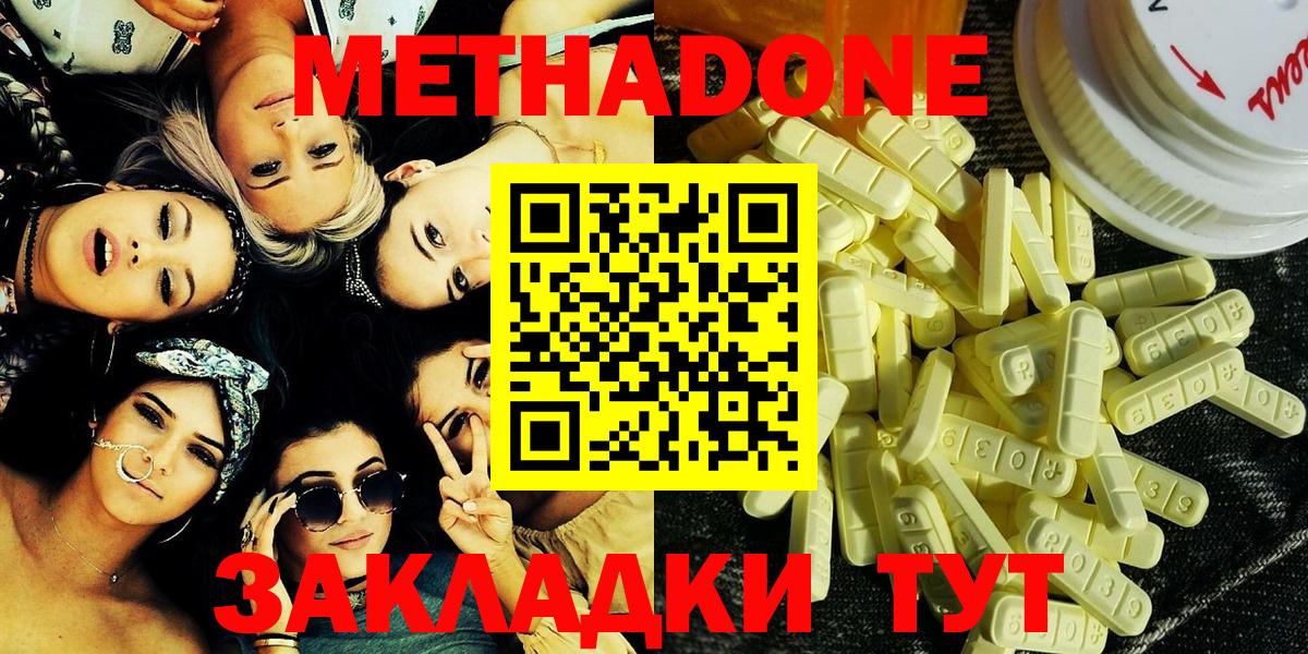 МЕТАДОН VHQ Шахты