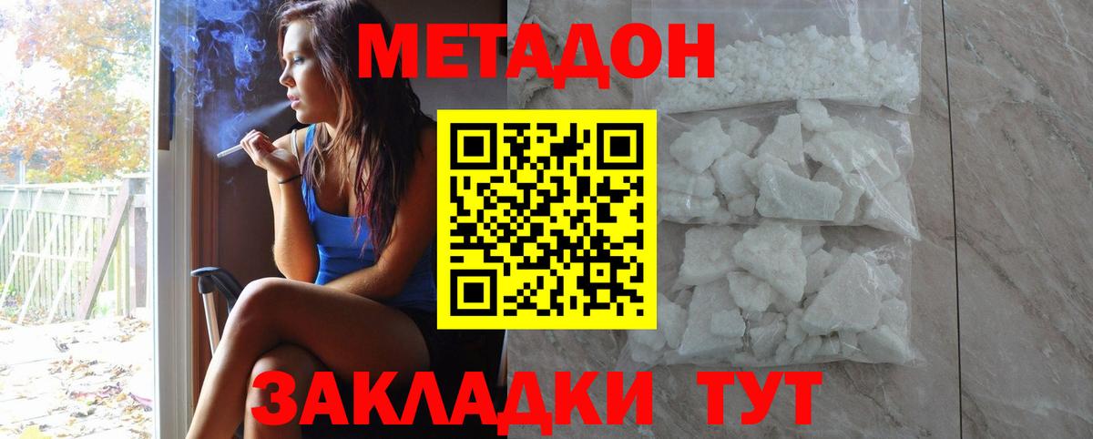Метадон мёд  Вход с VPN  blacksprut сайт  МЕТАДОН methadone  Шахты 