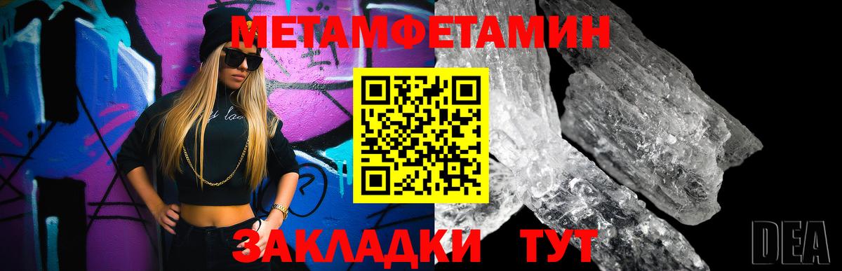 Первитин пудра  Вход с VPN  Шахты 