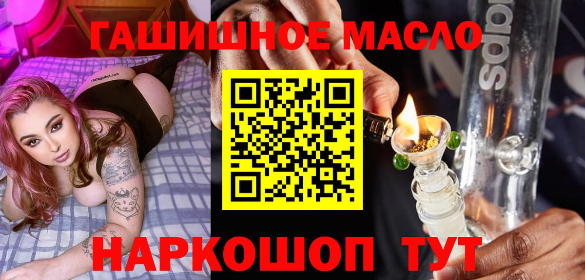Дистиллят ТГК вейп с тгк  ТГК гашишное масло  Шахты  наркота  Вход с VPN 