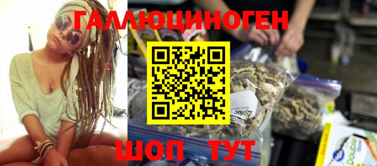 Псилоцибиновые грибы ЛСД Шахты